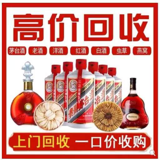 石城回收茅台酒